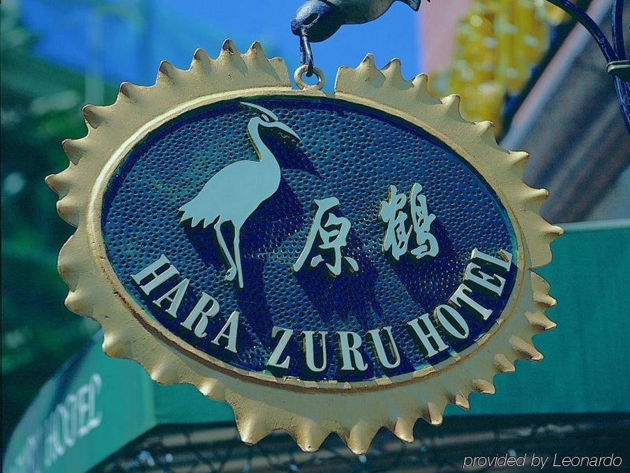 Hara Zuru Hotel Таоуан Екстериор снимка