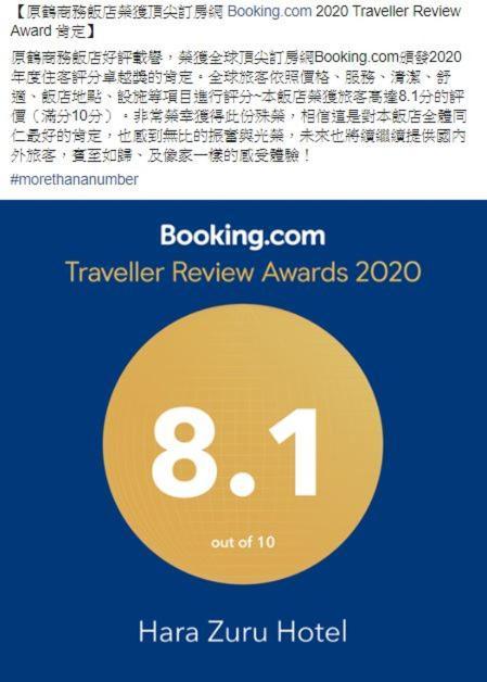 Hara Zuru Hotel Таоуан Екстериор снимка