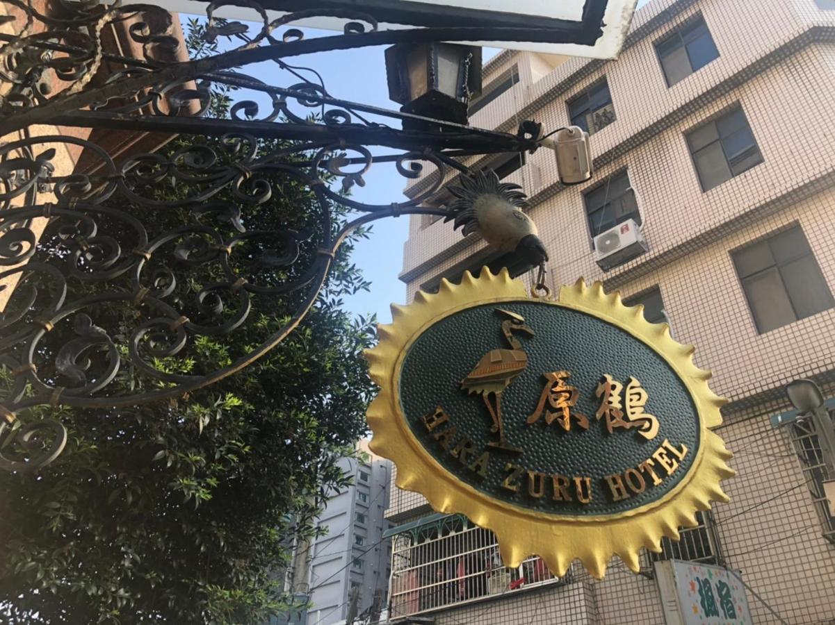 Hara Zuru Hotel Таоуан Екстериор снимка